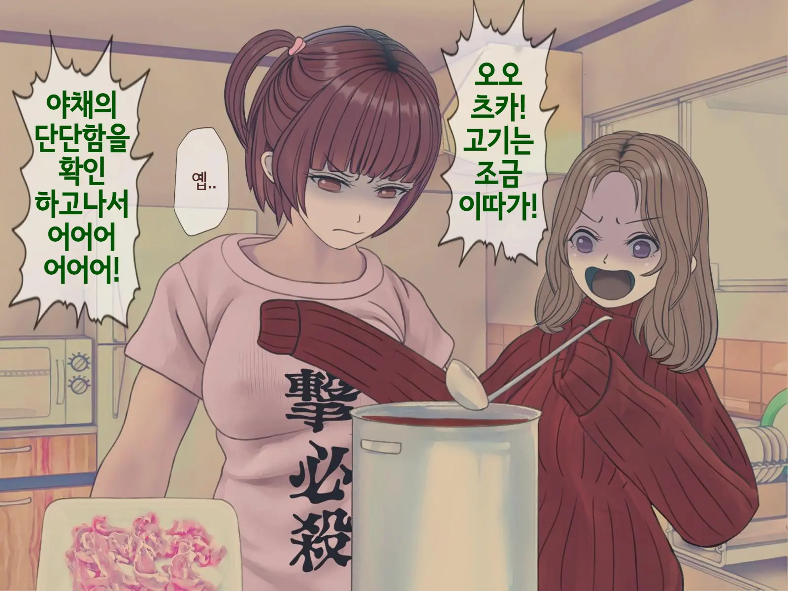 Sakusei Byoutou Saishuukai ~Seikaku Saiaku No Nurse Shika Inai Byouin De Shasei Kanri Seikatsu~ | 착정병원 최종회~ 성격 나쁜 간호사들밖에 없는 병원에서 사정관리생활~
